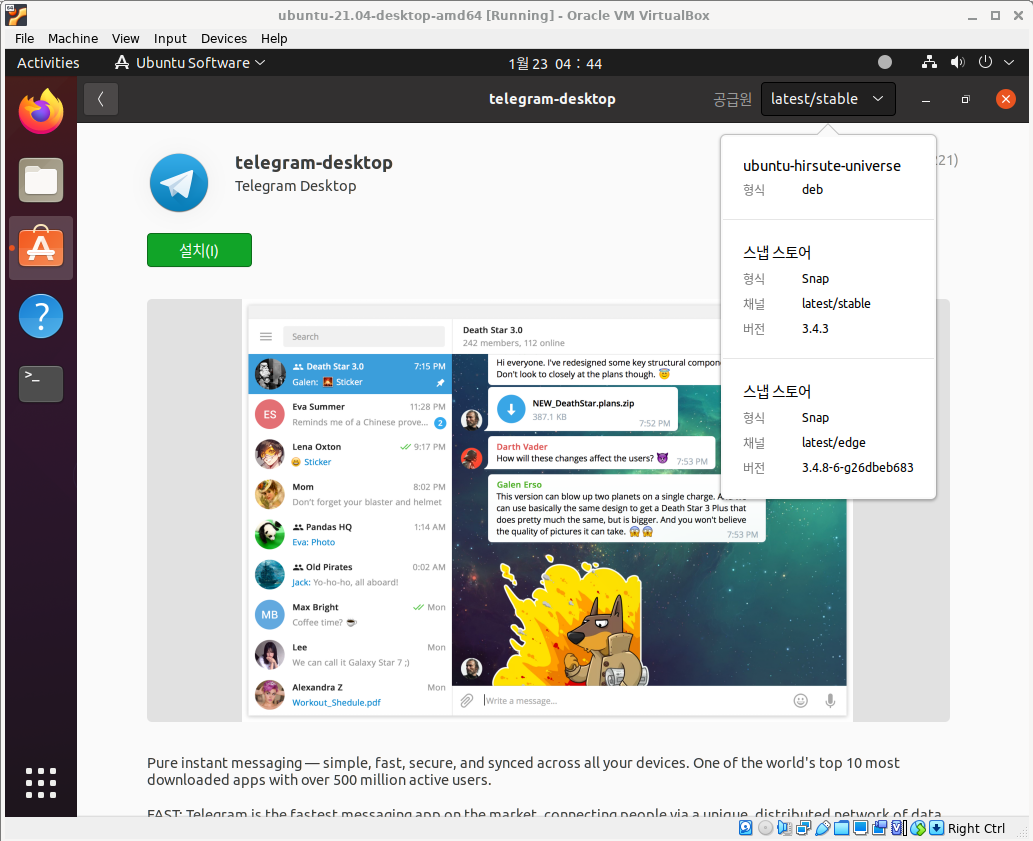 ubuntu-21.04-telegram-snap.png